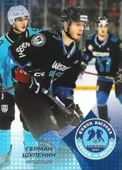 Карточка SeReal КХЛ 2024-2025. Неделя Звёзд Хоккея Герман Шуленин МХЛ