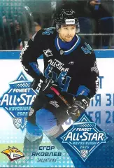 Карточка SeReal КХЛ 2024-2025. Неделя Звёзд Хоккея Егор Яковлев Металлург Мг