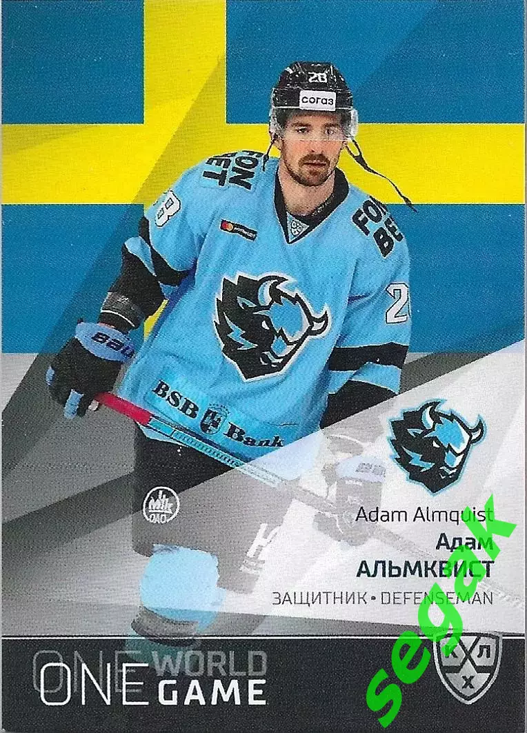Карточка SeReal КХЛ 2021-2022 Platinum Адам Альмквист Динамо Минск
