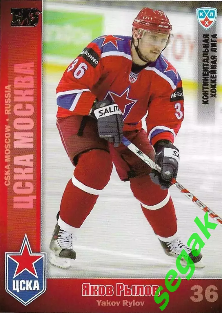 SeReal Карточка КХЛ 2010-2011 Яков Рылов ХК ЦСКА Москва (Золото)
