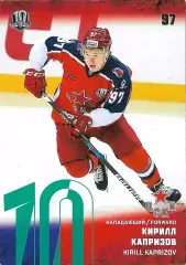 SeReal Карточка КХЛ 2017-2018 Кирилл Капризов ЦСКА Москва Базовая / Зеленый