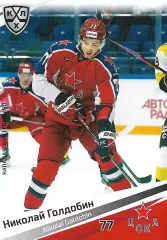 SeReal Карточка КХЛ 2020-2021 Николай Голдобин ЦСКА Москва