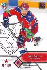 SeReal Карточка КХЛ 2012-2013 Денис Денисов ЦСКА Москва
