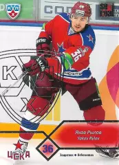 SeReal Карточка КХЛ 2012-2013 Яков Рылов ЦСКА Москва