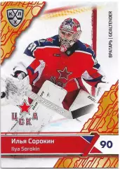 SeReal Карточка КХЛ 2018-2019 Илья Сорокин ЦСКА Москва Базовая карта / Красный*