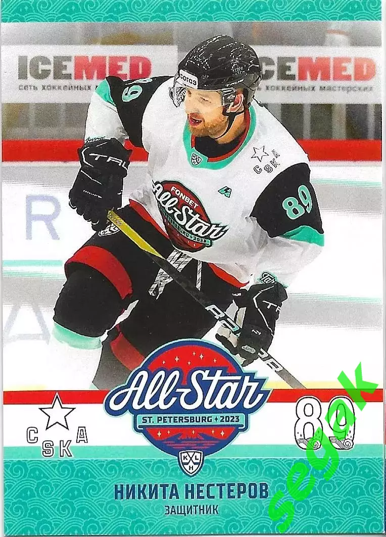 SeReal Карточка КХЛ 2023-2024 Premium Никита Нестеров ЦСКА Москва