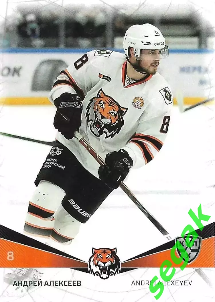 Карточка SeReal КХЛ 2021-2022 Андрей Алексеев Амур Хабаровск