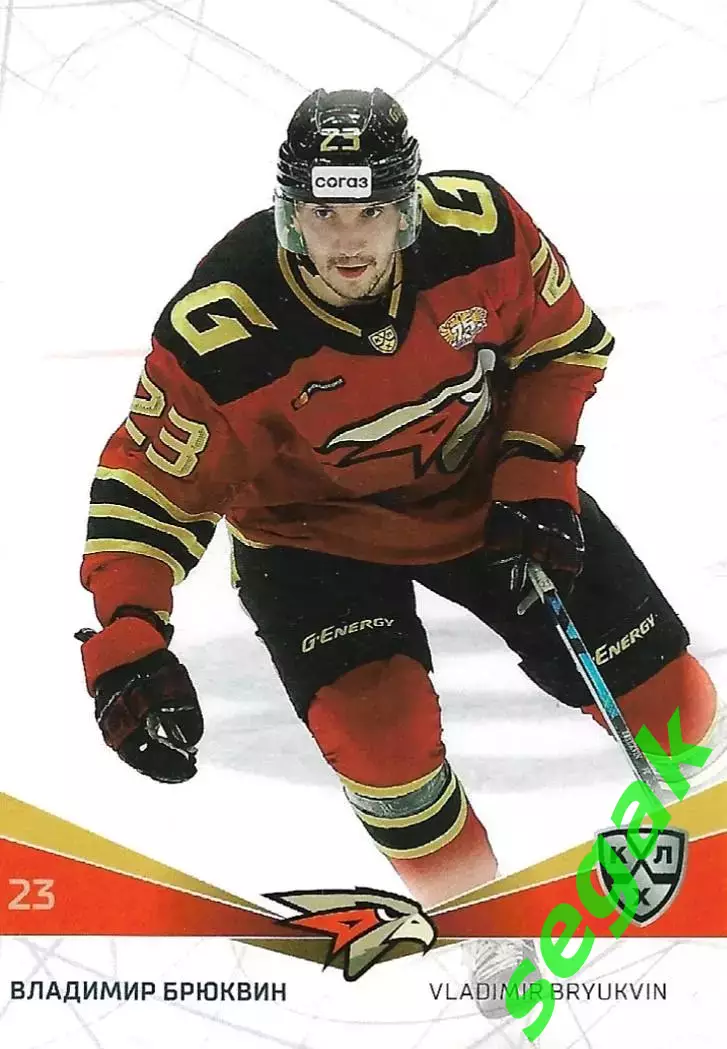 Карточка SeReal КХЛ 2021-2022 Владимир Брюквин Авангард Омск