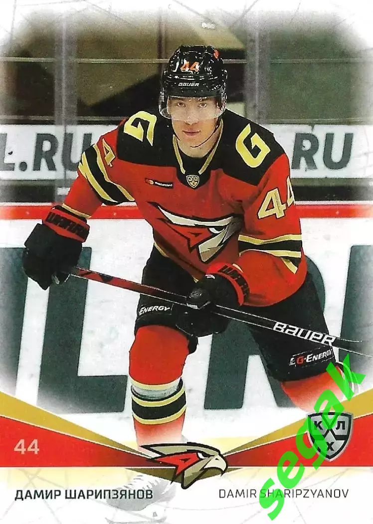 Карточка SeReal КХЛ 2021-2022 Дамир Шарипзянов Авангард Омск