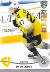SeReal Карточка КХЛ 2024-2025. НЗХ Макар Фомин Северсталь Череповец
