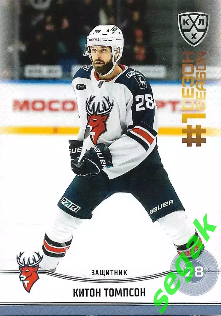 SeReal Карточка КХЛ 2024-2025. НЗХ Китон Томпсон Торпедо Нижний Новгород