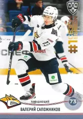 SeReal Карточка КХЛ 2024-2025. НЗХ Валерий Сапожников Металлург Магнитогорск