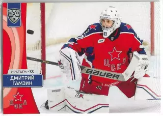 Карточка SeReal КХЛ 2023-2024 Дмитрий Гамзин ЦСКА Москва