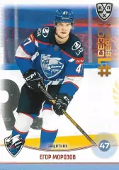 SeReal Карточка КХЛ 2024-2025. НЗХ Егор Морозов Лада Тольятти