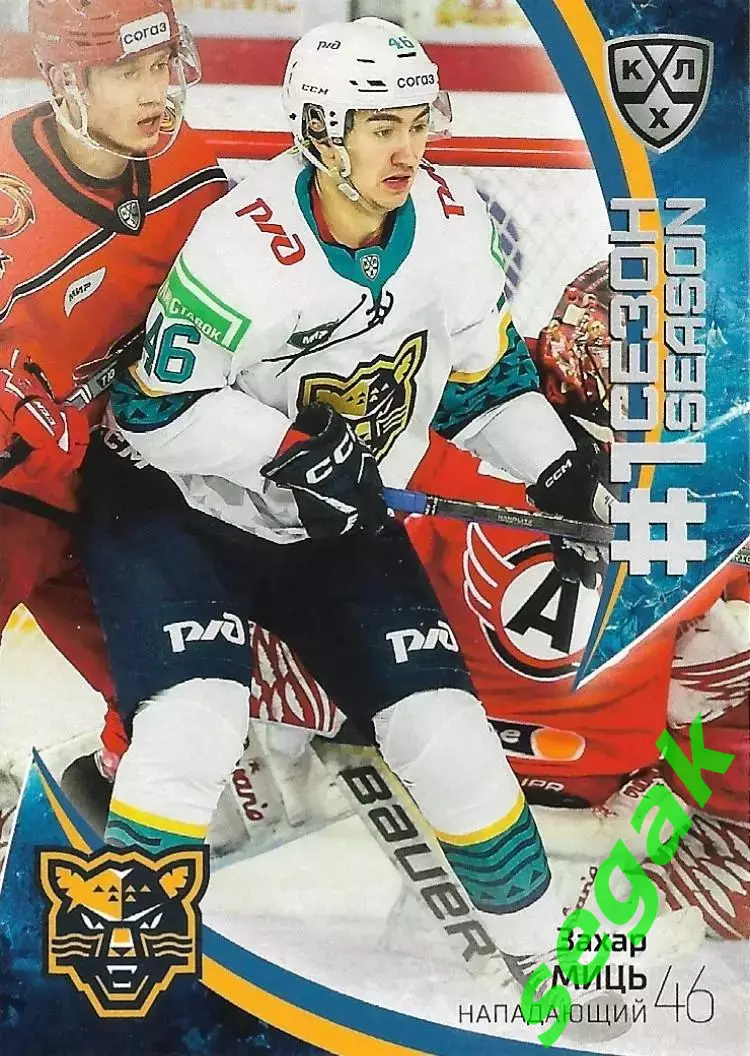 SeReal Карточка КХЛ 2023-2024 Premium Захар Миць ХК Сочи Сочи