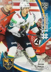 SeReal Карточка КХЛ 2023-2024 Premium Захар Миць ХК Сочи Сочи