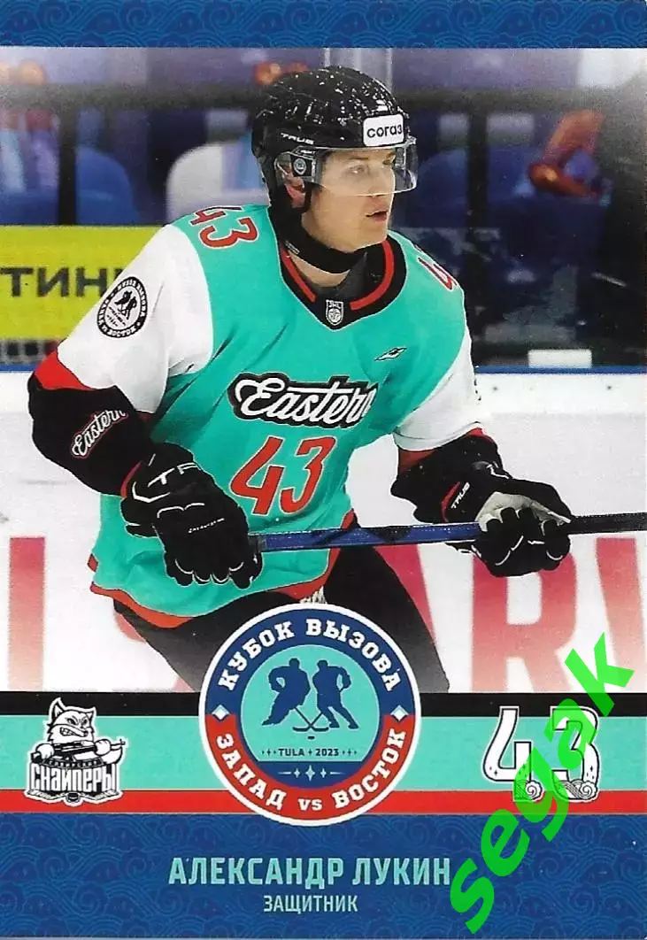 SeReal Карточка КХЛ 2023-2024 Premium Александр Лукин Сибирские Снайперы/Сибирь