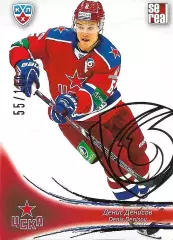 SeReal Карточка КХЛ 2013-2014 Денис Денисов ЦСКА Москва