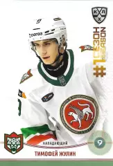 SeReal Карточка КХЛ 2024-2025. НЗХ Тимофей Жулин Ак Барс Казань