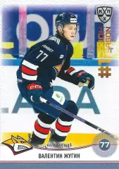 SeReal Карточка КХЛ 2024-2025. НЗХ Валентин Жугин Металлург Магнитогорск