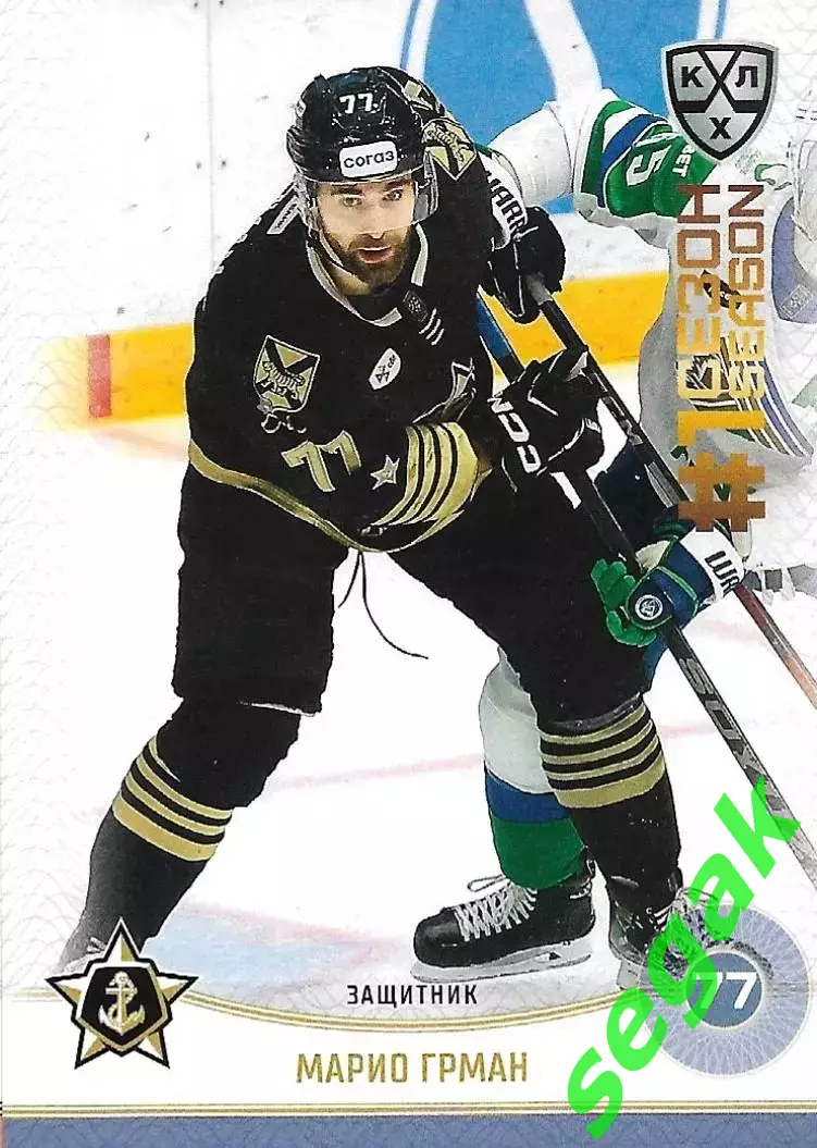 SeReal Карточка КХЛ 2024-2025. НЗХ Марио Грман Адмирал Владивосток