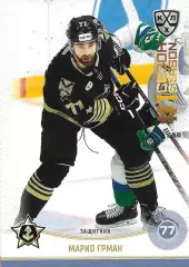 SeReal Карточка КХЛ 2024-2025. НЗХ Марио Грман Адмирал Владивосток