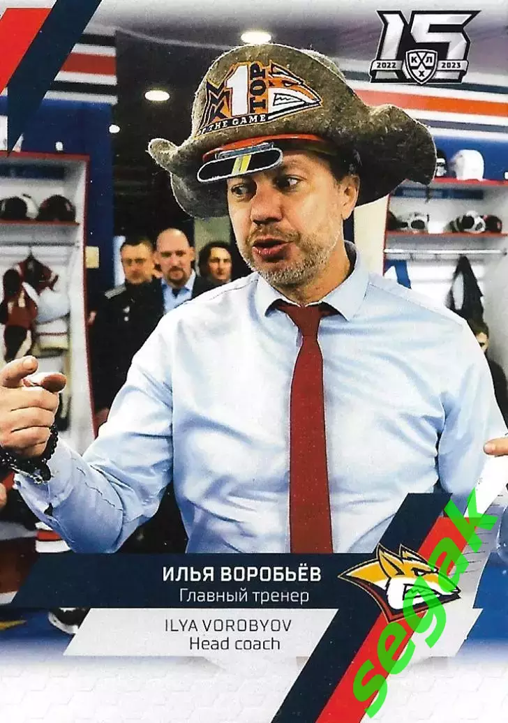 SeReal Карточка КХЛ 2022-2023 Premium Илья Воробьёв Металлург Магнитогорск