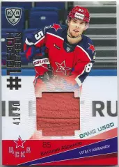 SeReal Карточка КХЛ 2021-2022 Premium Виталий Абрамов ЦСКА Москва