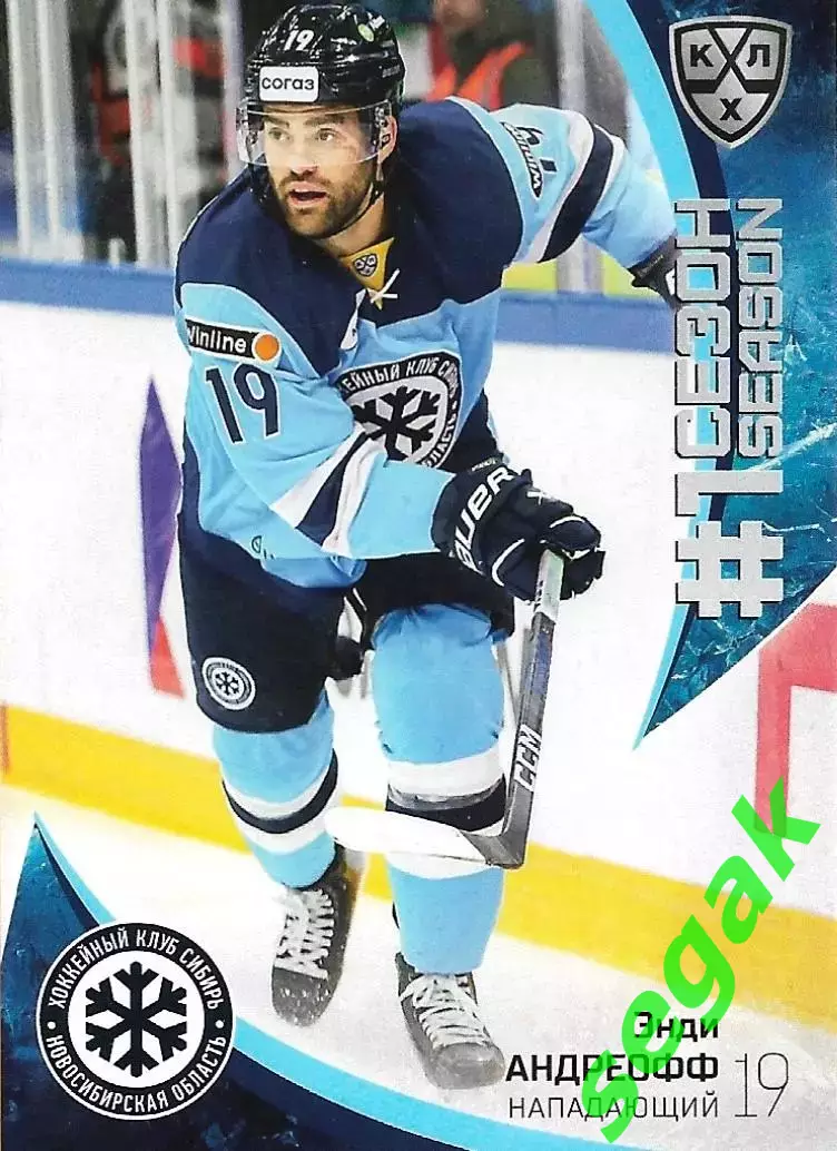 SeReal Карточка КХЛ 2023-2024 Premium Энди Андреофф Сибирь Новосибирская область
