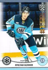 SeReal Карточка КХЛ 2024-2025. НЗХ Ярослав Беляков Сибирь Новосибирск