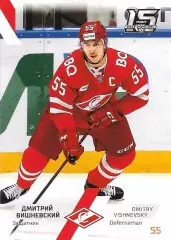 SeReal Карточка КХЛ 2022-2023 Дмитрий Вишневский Спартак Москва