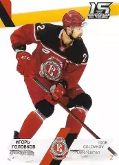 SeReal Карточка КХЛ 2022-2023 Игорь Головков Витязь Московская область