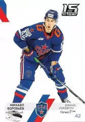 SeReal Карточка КХЛ 2022-2023 Михаил Воробьёв СКА Санкт-Петербург