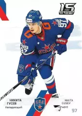 SeReal Карточка КХЛ 2022-2023 Никита Гусев СКА Санкт-Петербург