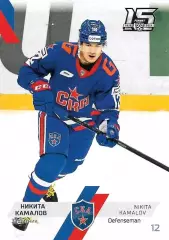SeReal Карточка КХЛ 2022-2023 Никита Камалов СКА Санкт-Петербург