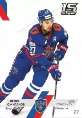 SeReal Карточка КХЛ 2022-2023 Игорь Ожиганов СКА Санкт-Петербург