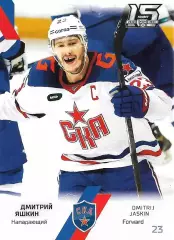 SeReal Карточка КХЛ 2022-2023 Дмитрий Яшкин СКА Санкт-Петербург