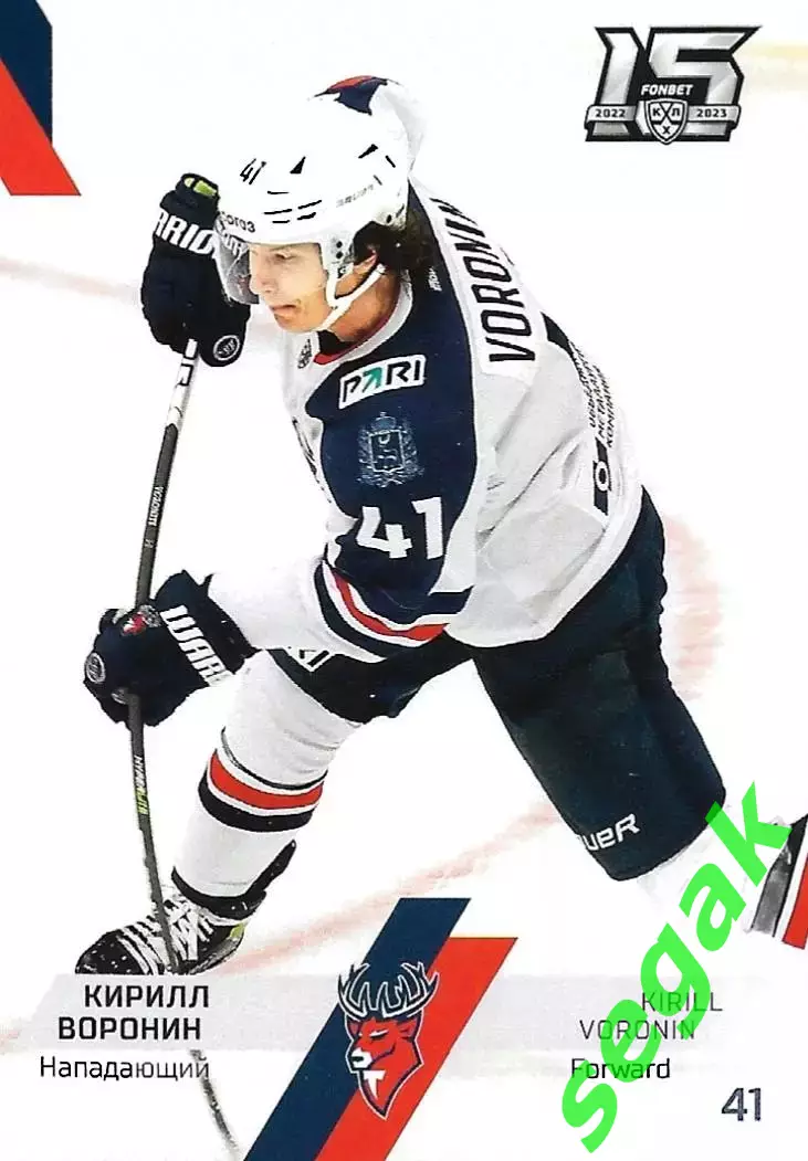 SeReal Карточка КХЛ 2022-2023 Кирилл Воронин Торпедо Нижний Новгород