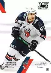 SeReal Карточка КХЛ 2022-2023 Николай Коваленко Торпедо Нижний Новгород