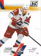 SeReal Карточка КХЛ 2022-2023 Максим Шалунов Локомотив Ярославль