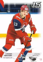 SeReal Карточка КХЛ 2022-2023 Степан Никулин Локомотив Ярославль