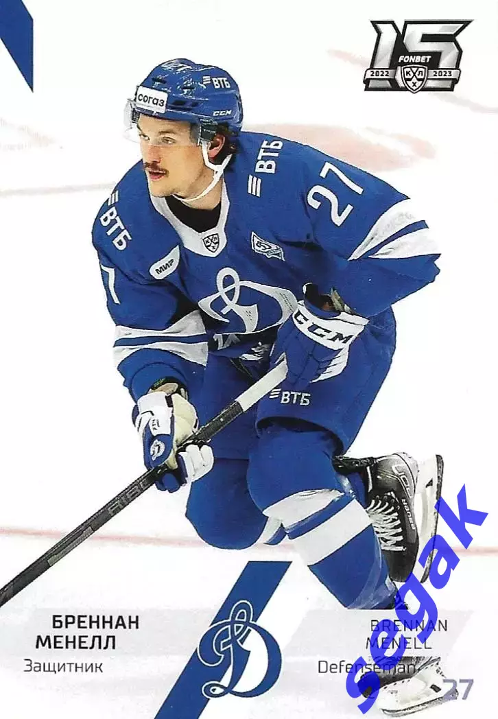 SeReal Карточка КХЛ 2022-2023 Бреннан Менелл Динамо Москва