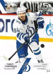 SeReal Карточка КХЛ 2022-2023 Павел Кудрявцев Динамо Москва