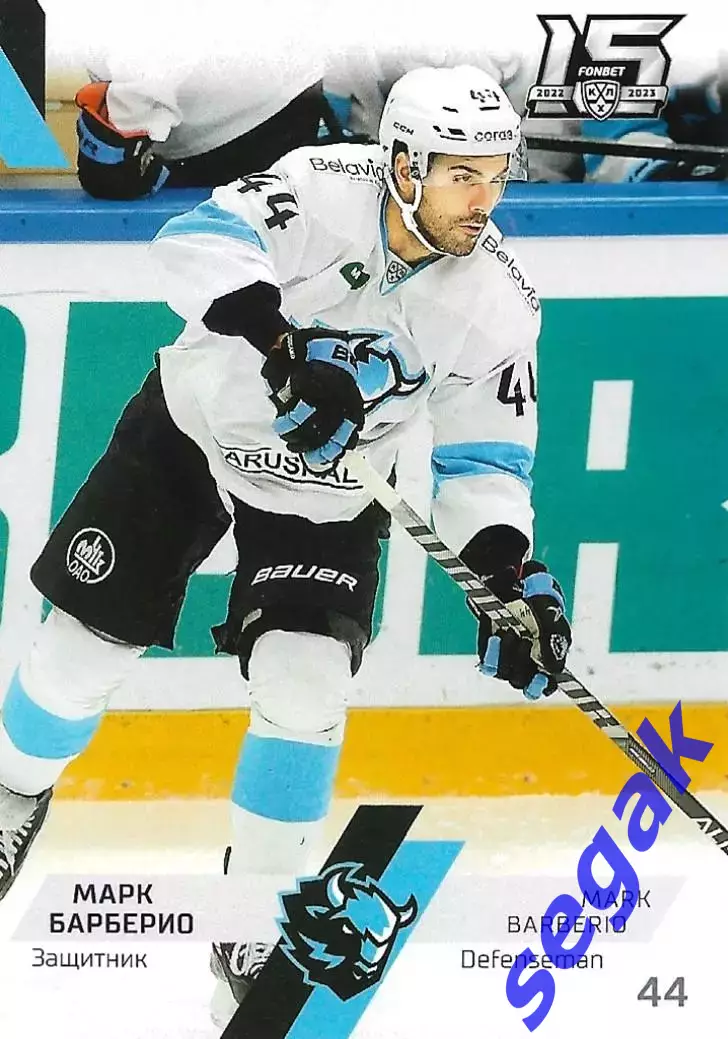 SeReal Карточка КХЛ 2022-2023 Марк Барберио Динамо Минск