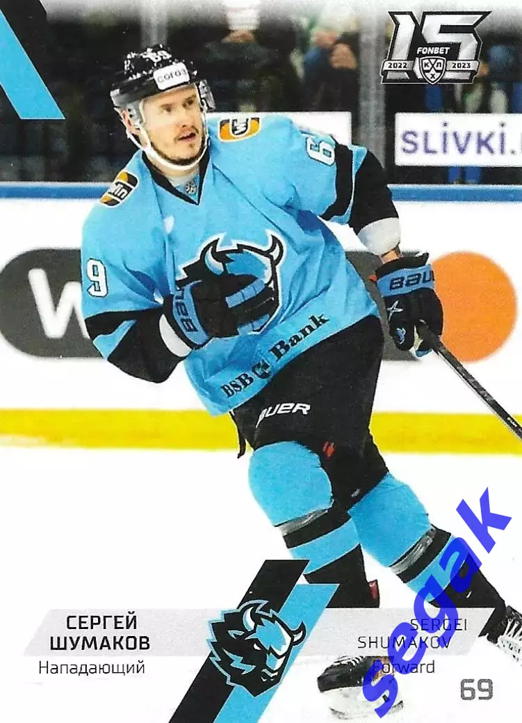 SeReal Карточка КХЛ 2022-2023 Сергей Шумаков Динамо Минск
