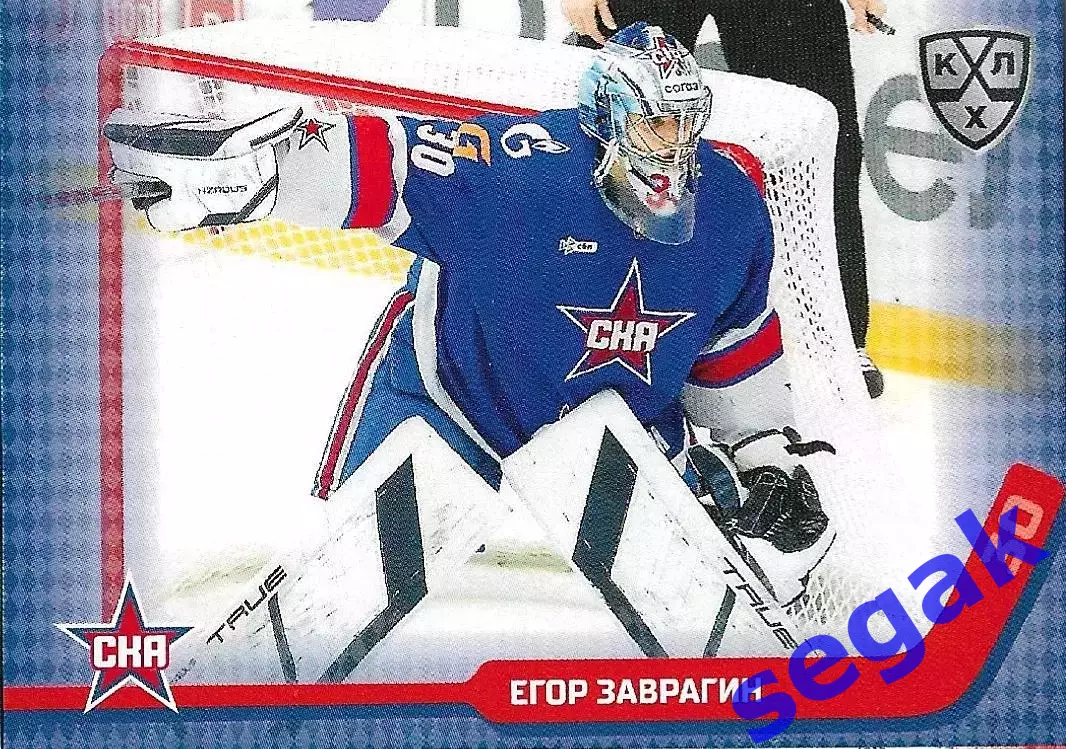 Карточка SeReal КХЛ 2025-2026 Егор Заврагин СКА Санкт-Петербург