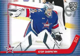 Карточка SeReal КХЛ 2025-2026 Егор Заврагин СКА Санкт-Петербург