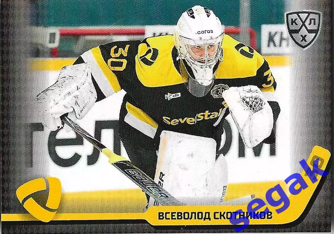 Карточка SeReal КХЛ 2025-2026 Всеволод Скотников Северсталь Череповец