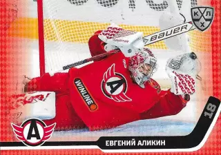 Карточка SeReal КХЛ 2025-2026 Евгений Аликин Автомобилист Екатеринбург