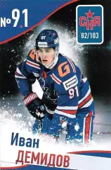 Карточка ХК СКА 2024-2025 Иван Демидов СКА Санкт-Петербург